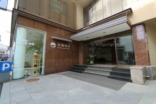 Внешний вид отеля Daedong Hotel